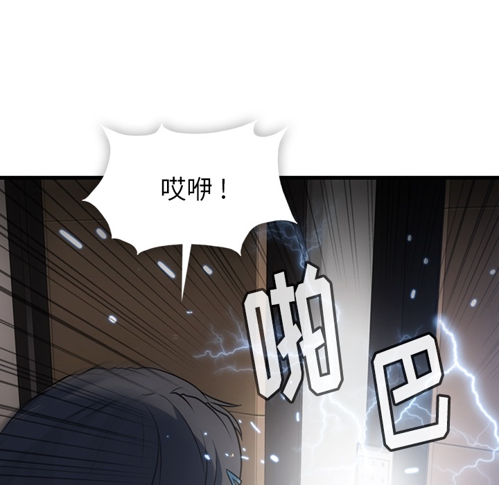 [韩国漫画] 如此可爱的间谍? 剧情,巨乳大奶#[138P]-57