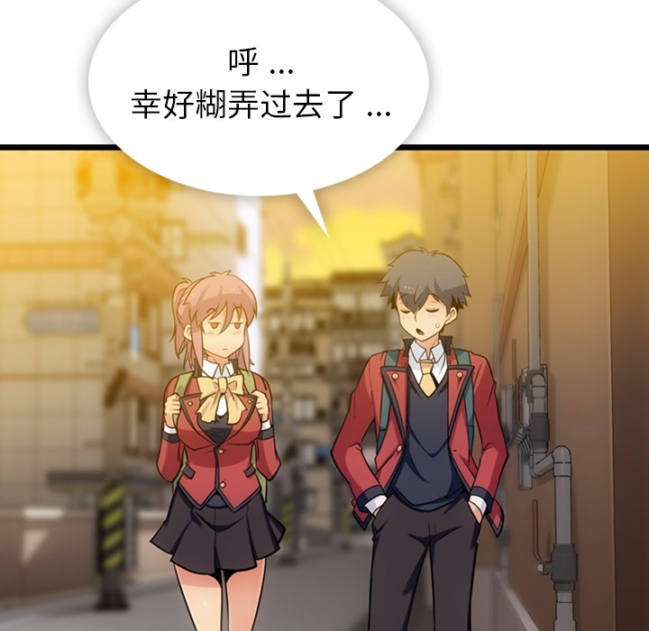 [韩国漫画] 如此可爱的间谍? 剧情,巨乳大奶#[130P]-97