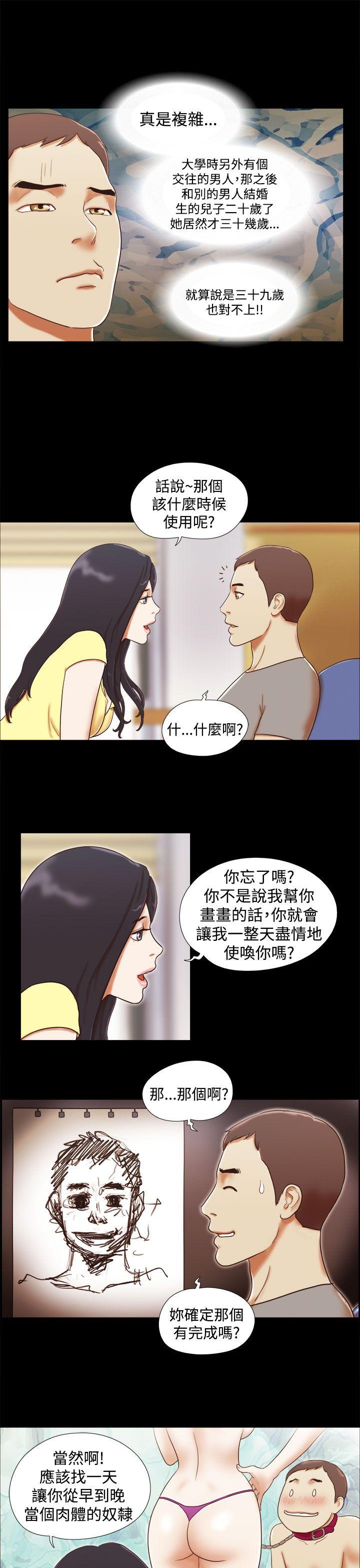 [韩国漫画] She：我的魅惑女友 爱情,巨乳大奶,熟女人妻#[22P]-5