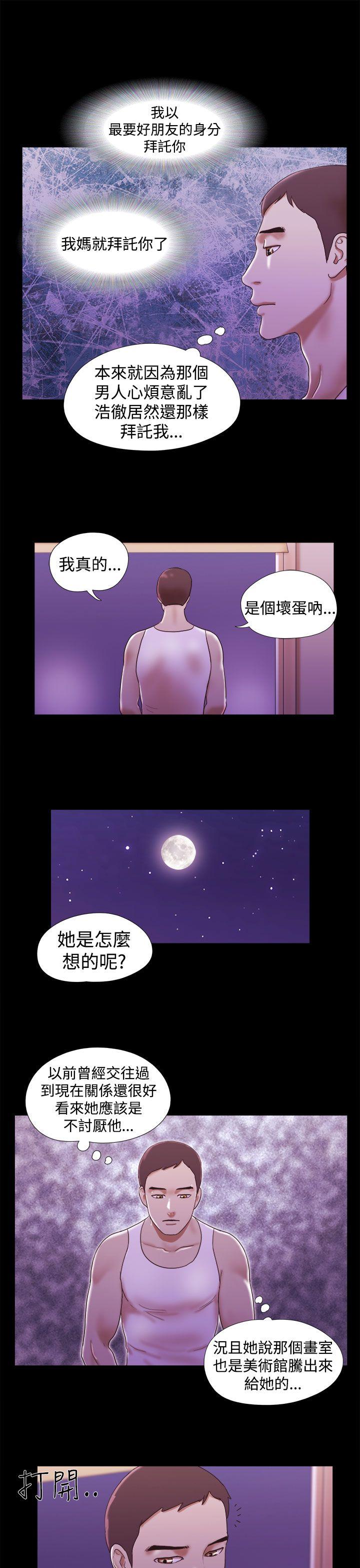[韩国漫画] She：我的魅惑女友 爱情,巨乳大奶,熟女人妻#[22P]-21