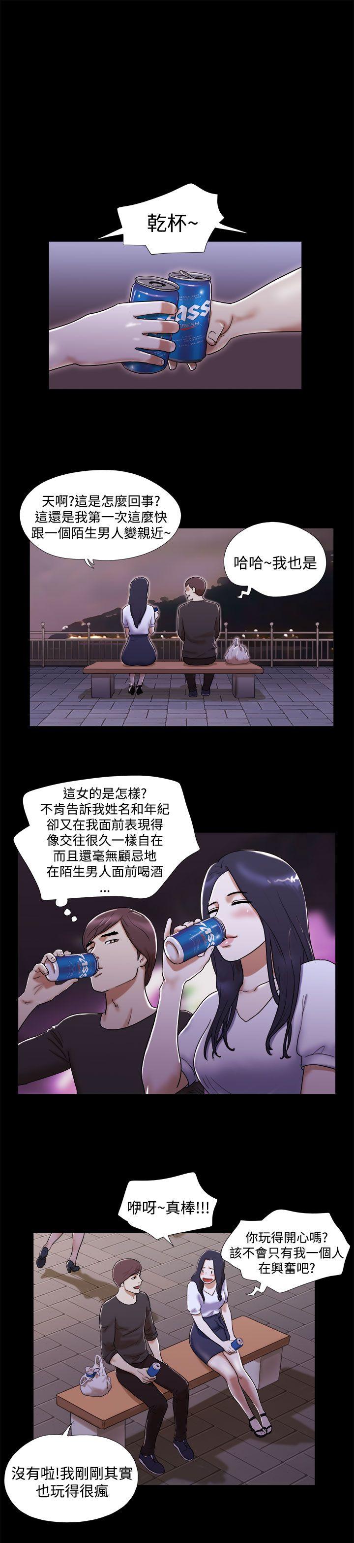 [韩国漫画] She：我的魅惑女友 爱情,巨乳大奶,熟女人妻#[22P]-3