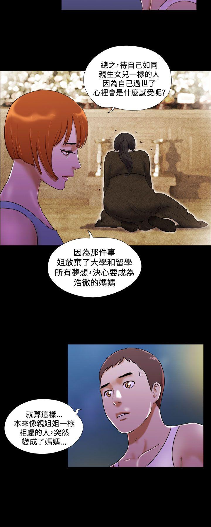 [韩国漫画] She：我的魅惑女友 爱情,巨乳大奶,熟女人妻#[22P]-8