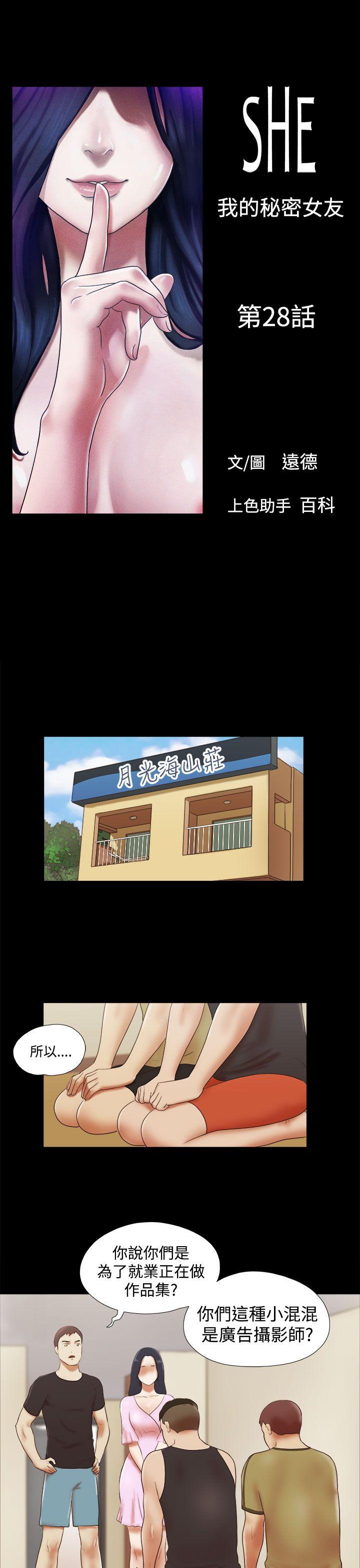[韩国漫画] She：我的魅惑女友 爱情,巨乳大奶,熟女人妻#[23P]-1