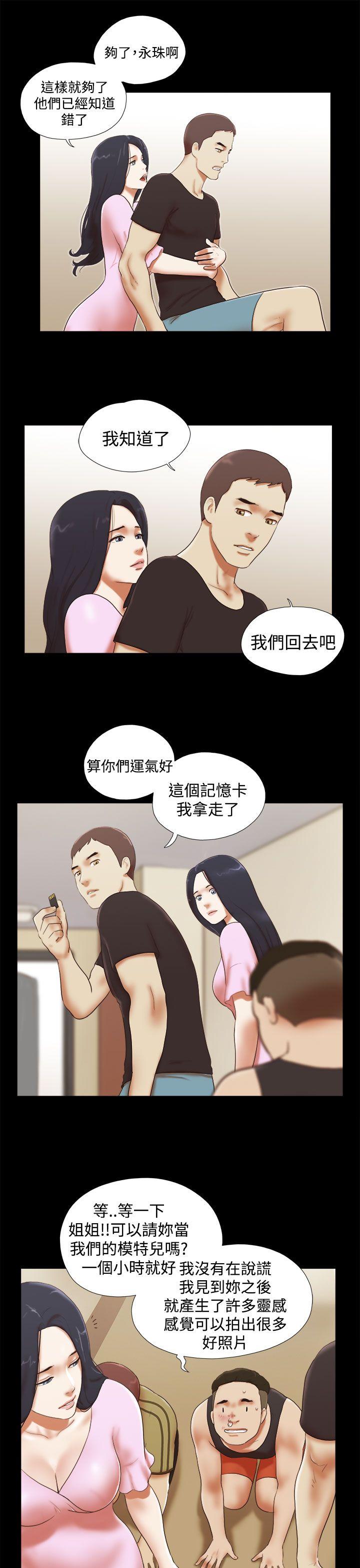 [韩国漫画] She：我的魅惑女友 爱情,巨乳大奶,熟女人妻#[23P]-5