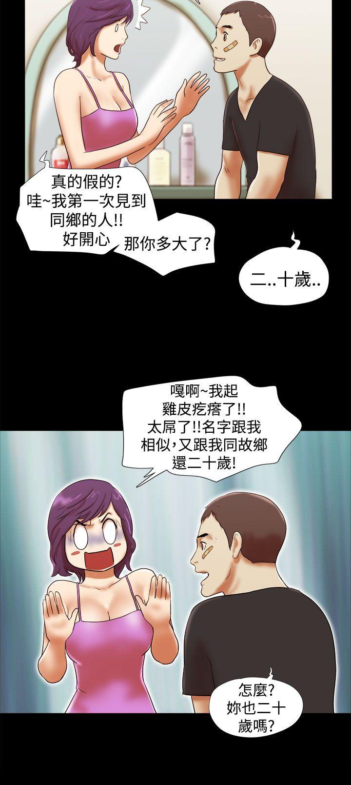 [韩国漫画] She：我的魅惑女友 爱情,巨乳大奶,熟女人妻#[24P]-6