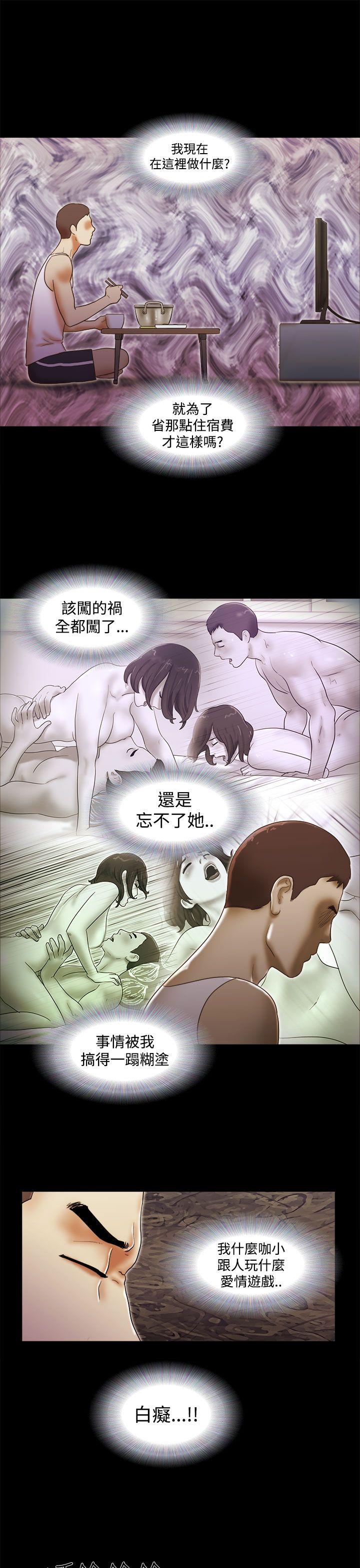 [韩国漫画] She：我的魅惑女友 爱情,巨乳大奶,熟女人妻#[22P]-21