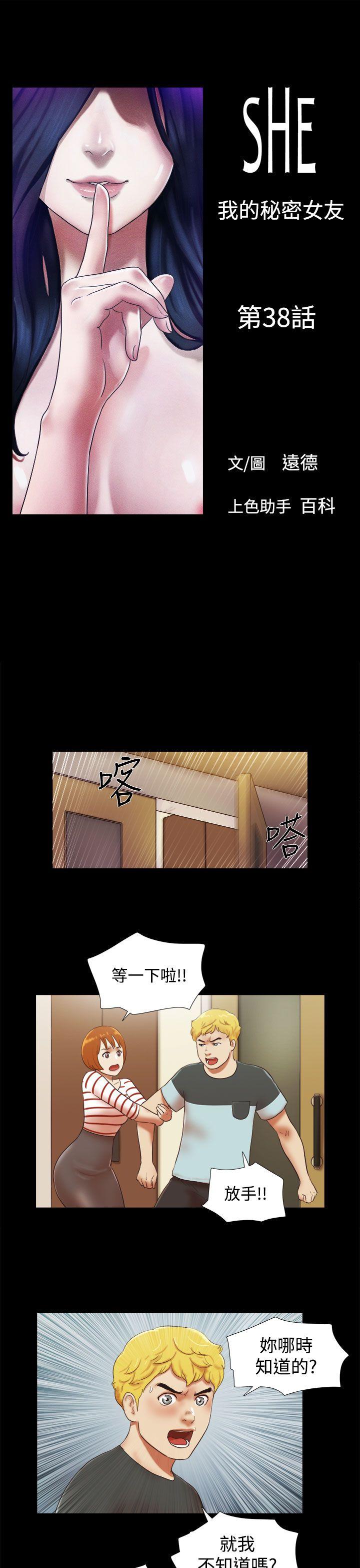 [韩国漫画] She：我的魅惑女友 爱情,巨乳大奶,熟女人妻#[22P]-1