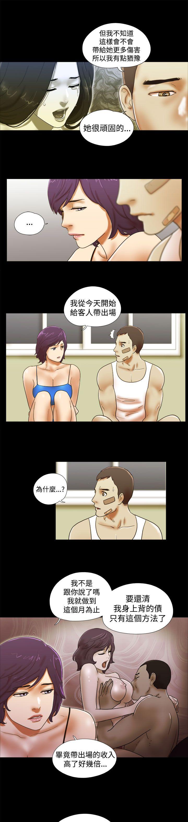 [韩国漫画] She：我的魅惑女友 爱情,巨乳大奶,熟女人妻#[22P]-17