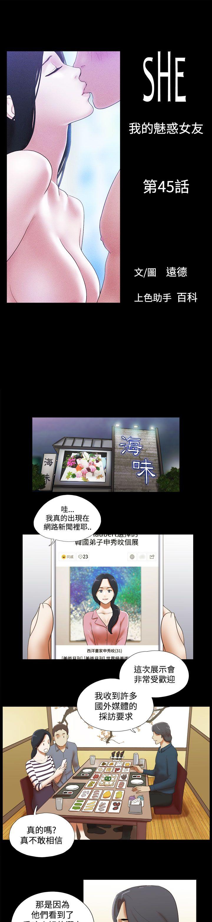 [韩国漫画] She：我的魅惑女友 爱情,巨乳大奶,熟女人妻#[20P]-1