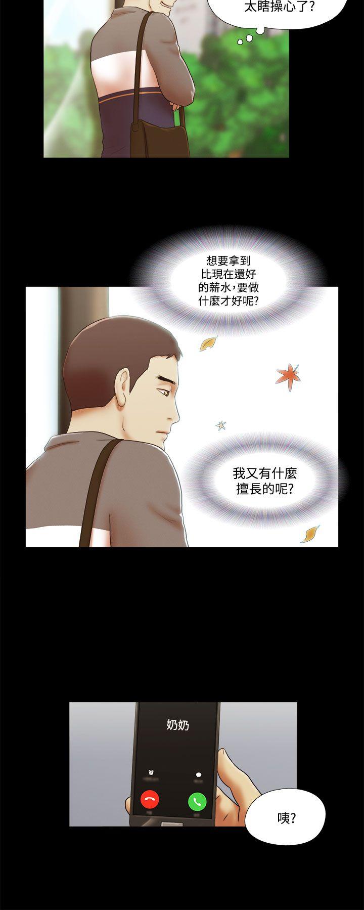[韩国漫画] She：我的魅惑女友 爱情,巨乳大奶,熟女人妻#[20P]-12