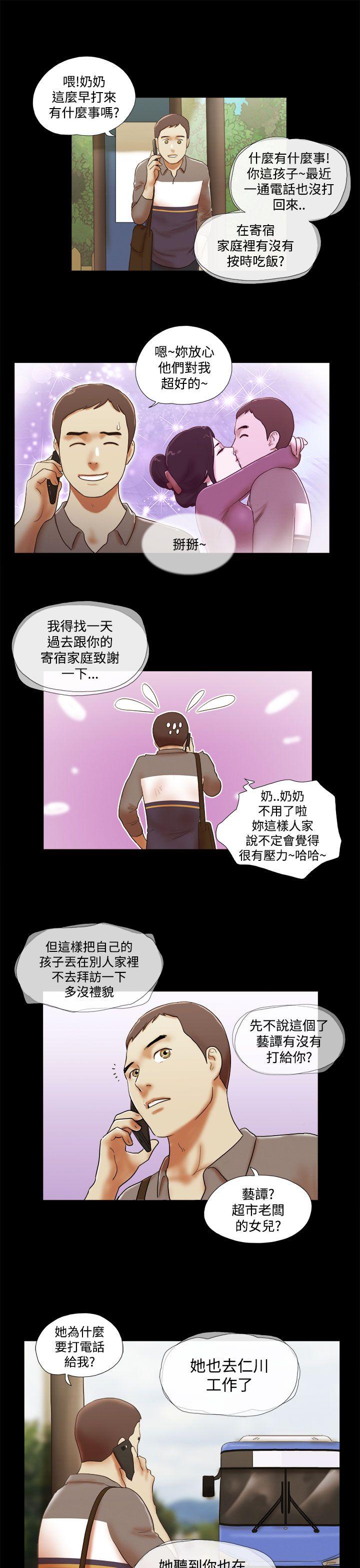 [韩国漫画] She：我的魅惑女友 爱情,巨乳大奶,熟女人妻#[20P]-13