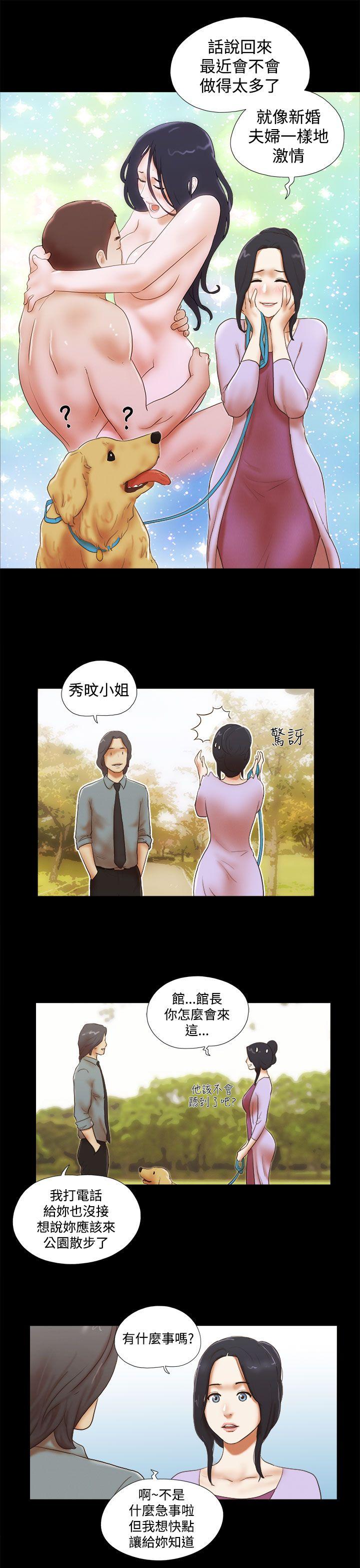 [韩国漫画] She：我的魅惑女友 爱情,巨乳大奶,熟女人妻#[20P]-17