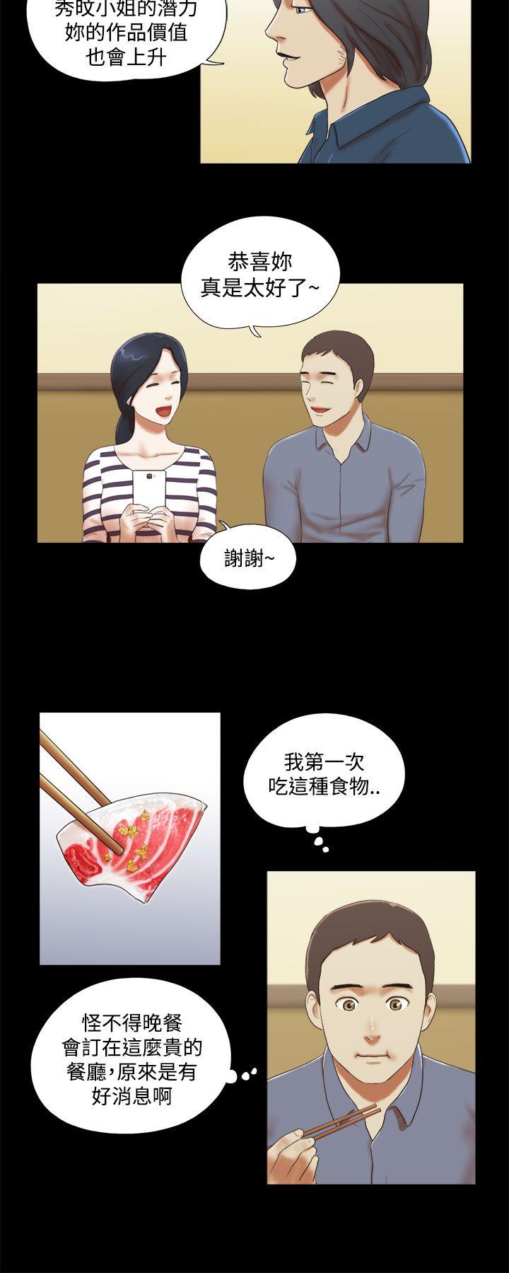 [韩国漫画] She：我的魅惑女友 爱情,巨乳大奶,熟女人妻#[20P]-2