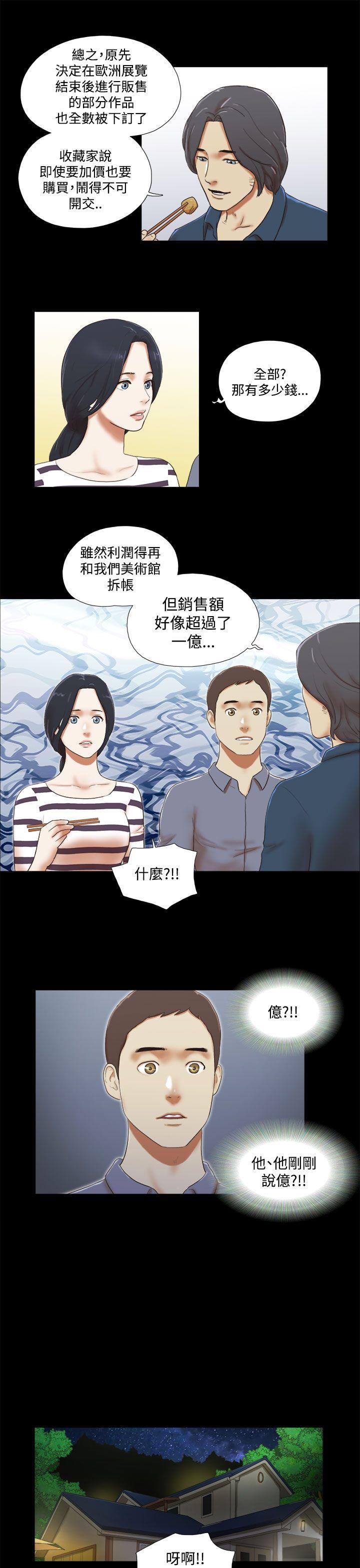 [韩国漫画] She：我的魅惑女友 爱情,巨乳大奶,熟女人妻#[20P]-3