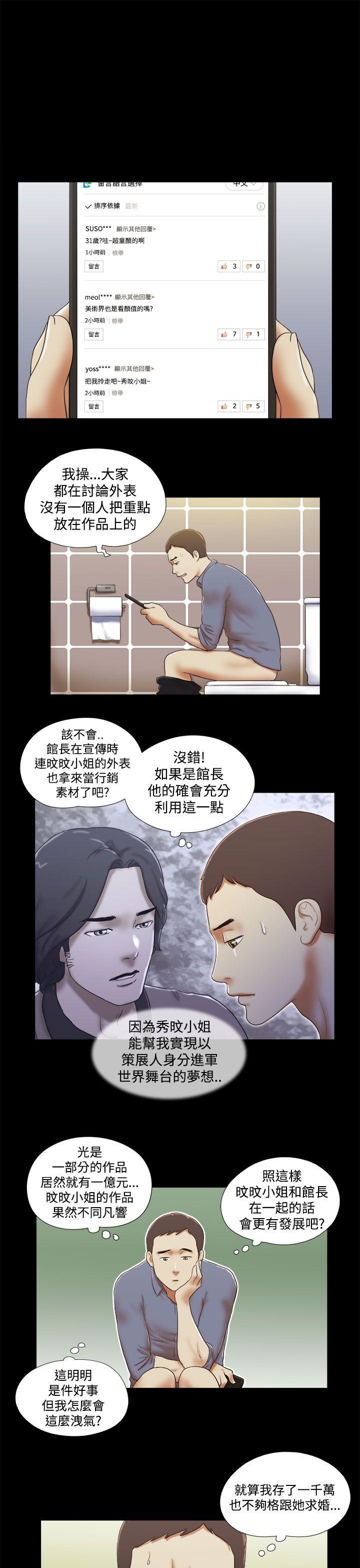 [韩国漫画] She：我的魅惑女友 爱情,巨乳大奶,熟女人妻#[20P]-5