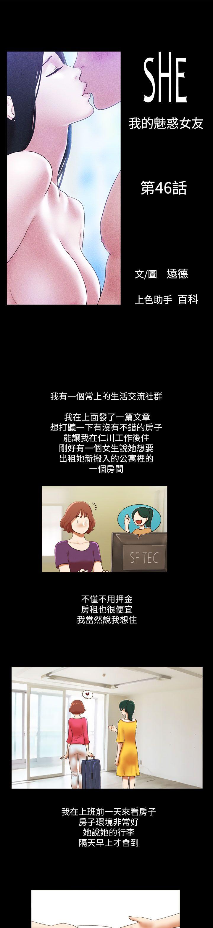 [韩国漫画] She：我的魅惑女友 爱情,巨乳大奶,熟女人妻#[22P]-1