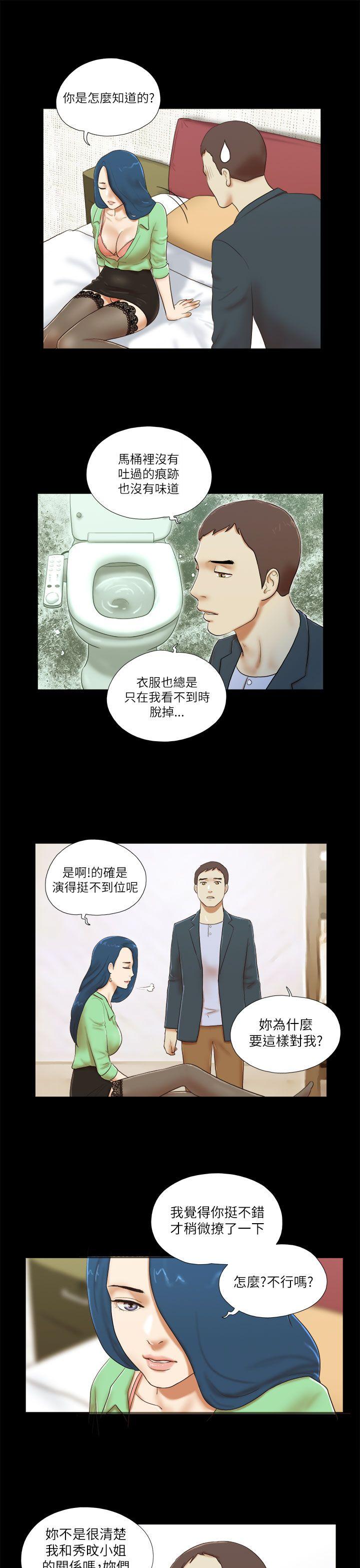 [韩国漫画] She：我的魅惑女友 爱情,巨乳大奶,熟女人妻#[24P]-11