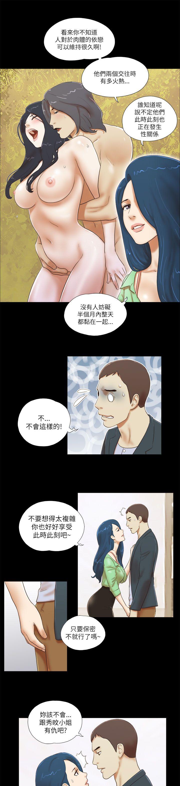 [韩国漫画] She：我的魅惑女友 爱情,巨乳大奶,熟女人妻#[24P]-13