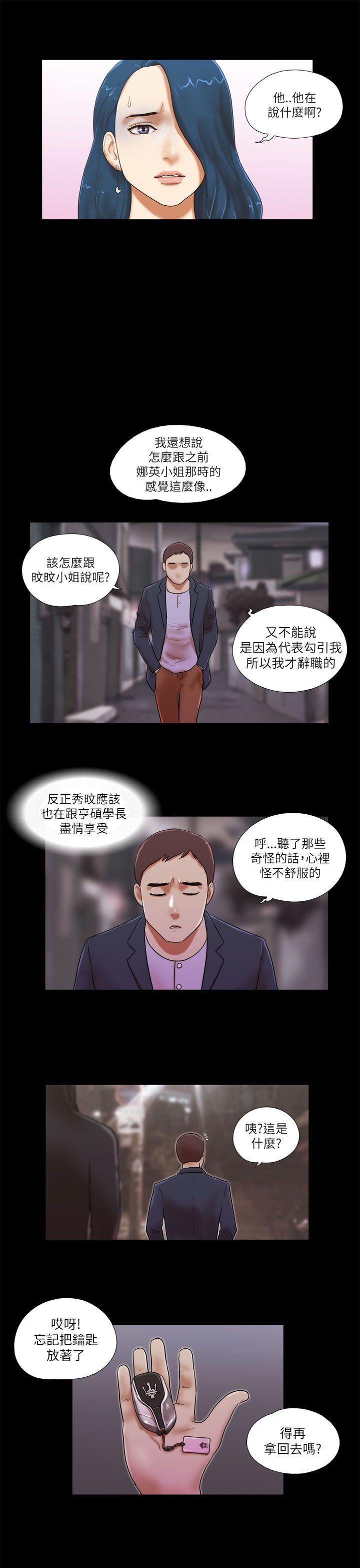[韩国漫画] She：我的魅惑女友 爱情,巨乳大奶,熟女人妻#[24P]-17