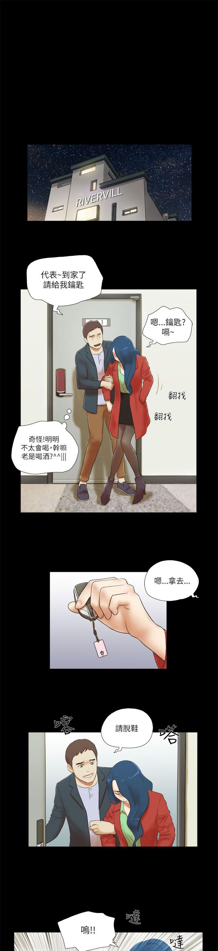 [韩国漫画] She：我的魅惑女友 爱情,巨乳大奶,熟女人妻#[24P]-5