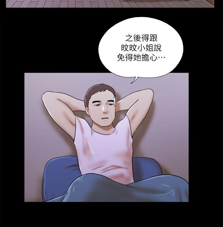 [韩国漫画] She：我的魅惑女友 爱情,巨乳大奶,熟女人妻#[24P]-20