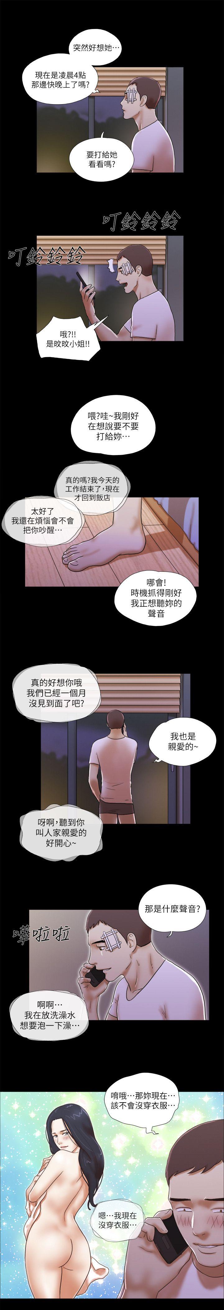 [韩国漫画] She：我的魅惑女友 爱情,巨乳大奶,熟女人妻#[24P]-21