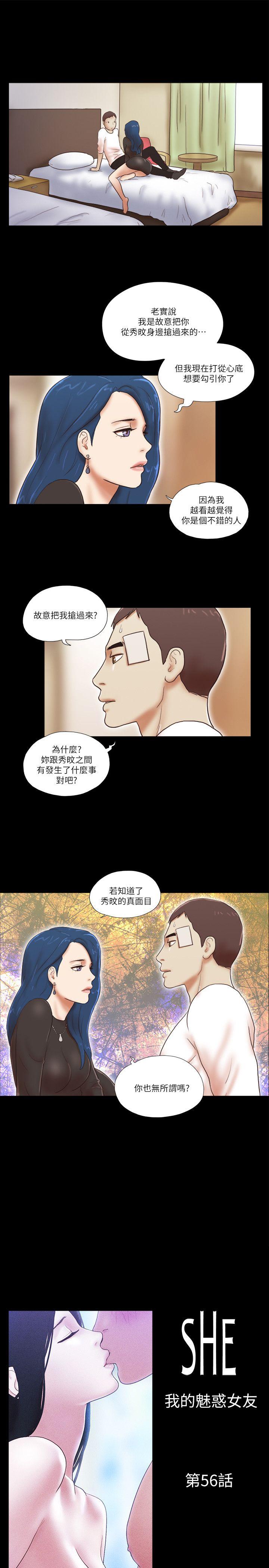 [韩国漫画] She：我的魅惑女友 爱情,巨乳大奶,熟女人妻#[26P]-1