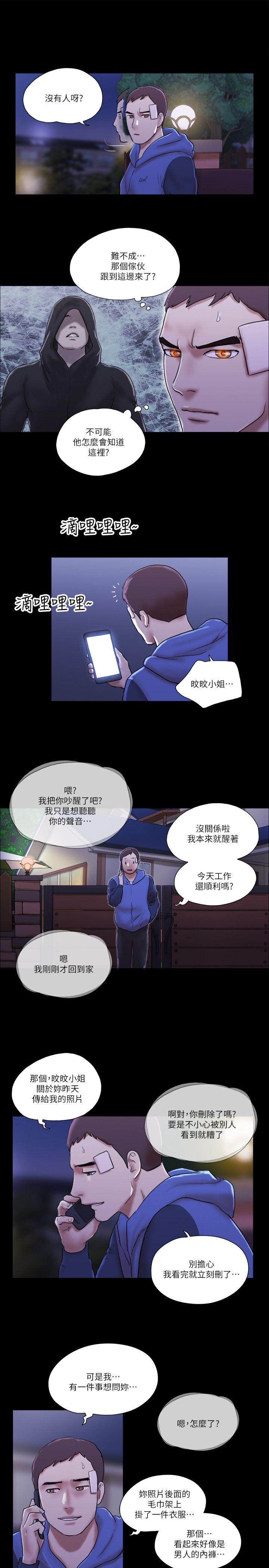 [韩国漫画] She：我的魅惑女友 爱情,巨乳大奶,熟女人妻#[26P]-23