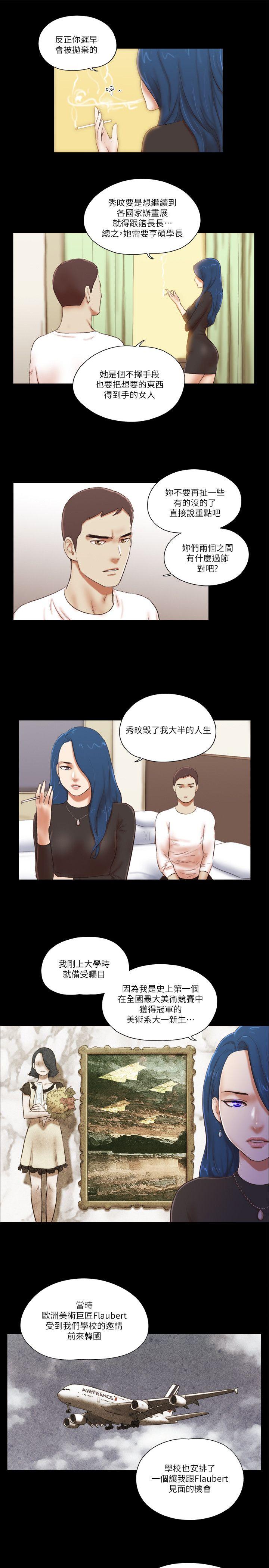 [韩国漫画] She：我的魅惑女友 爱情,巨乳大奶,熟女人妻#[26P]-3