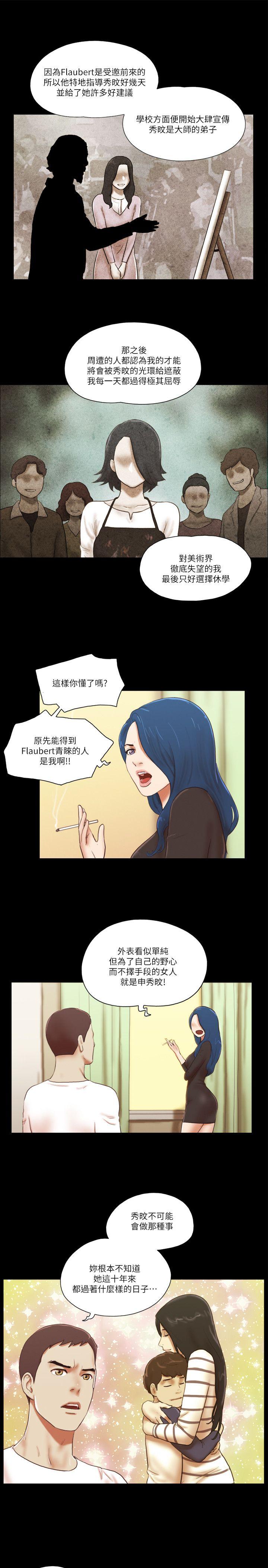 [韩国漫画] She：我的魅惑女友 爱情,巨乳大奶,熟女人妻#[26P]-5