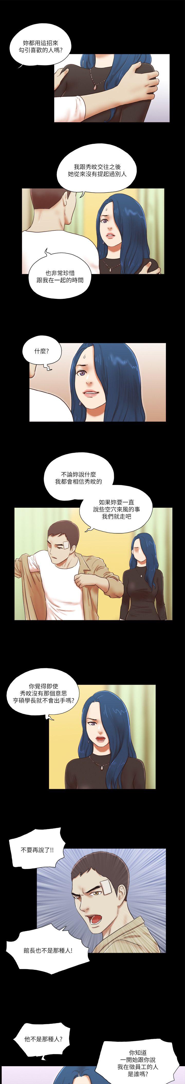 [韩国漫画] She：我的魅惑女友 爱情,巨乳大奶,熟女人妻#[26P]-9