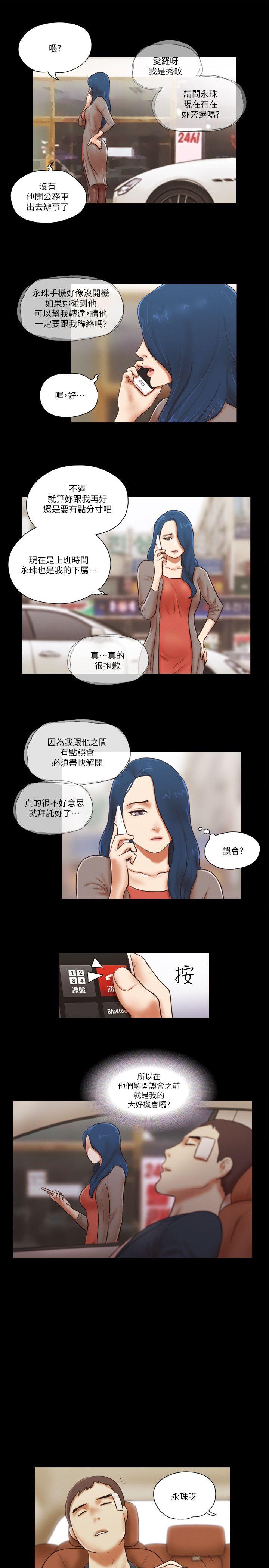 [韩国漫画] She：我的魅惑女友 爱情,巨乳大奶,熟女人妻#[24P]-17
