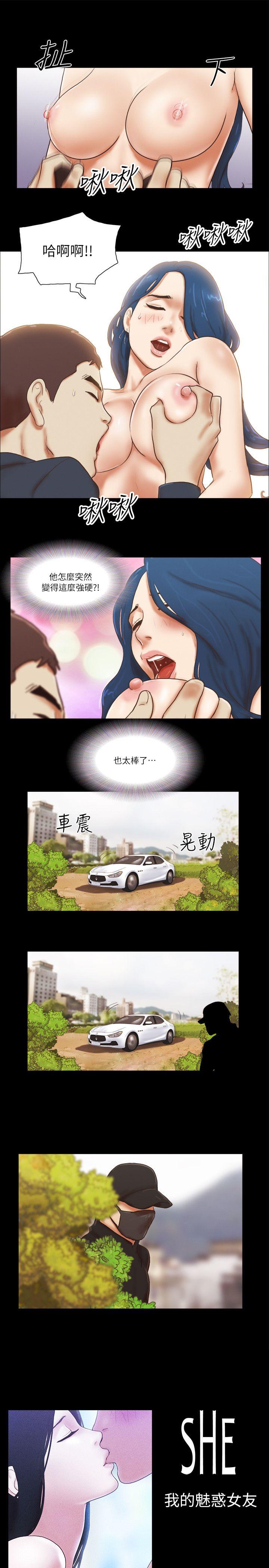 [韩国漫画] She：我的魅惑女友 爱情,巨乳大奶,熟女人妻#[24P]-1