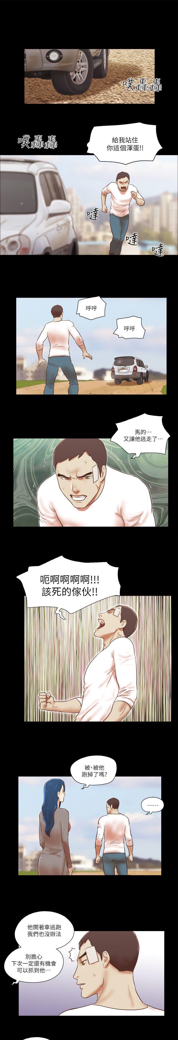 [韩国漫画] She：我的魅惑女友 爱情,巨乳大奶,熟女人妻#[24P]-11