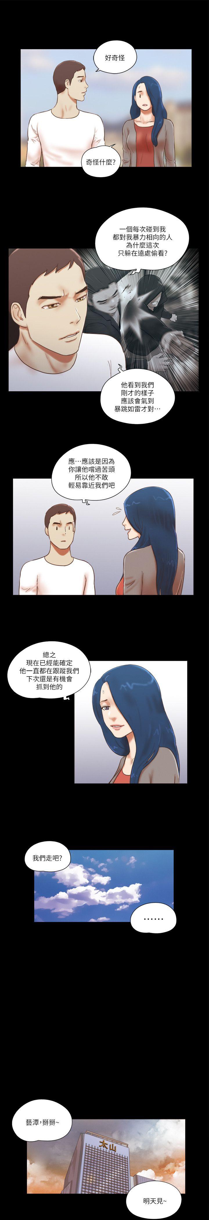 [韩国漫画] She：我的魅惑女友 爱情,巨乳大奶,熟女人妻#[24P]-13