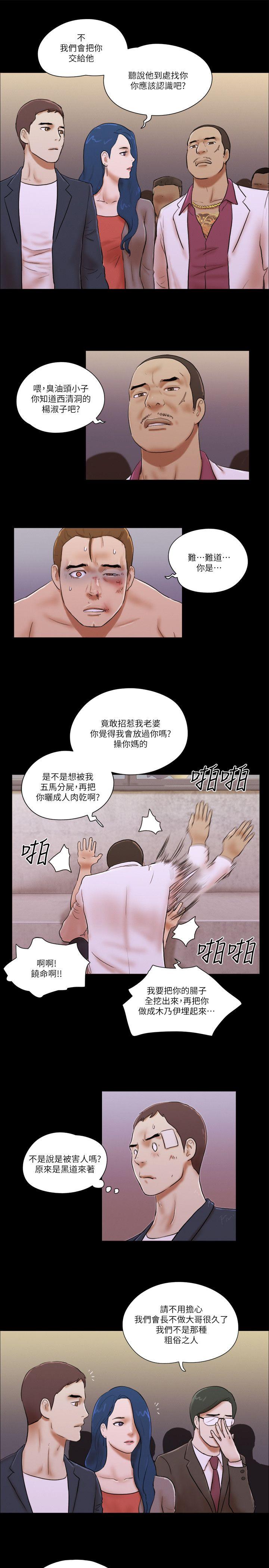 [韩国漫画] She：我的魅惑女友 爱情,巨乳大奶,熟女人妻#[23P]-11