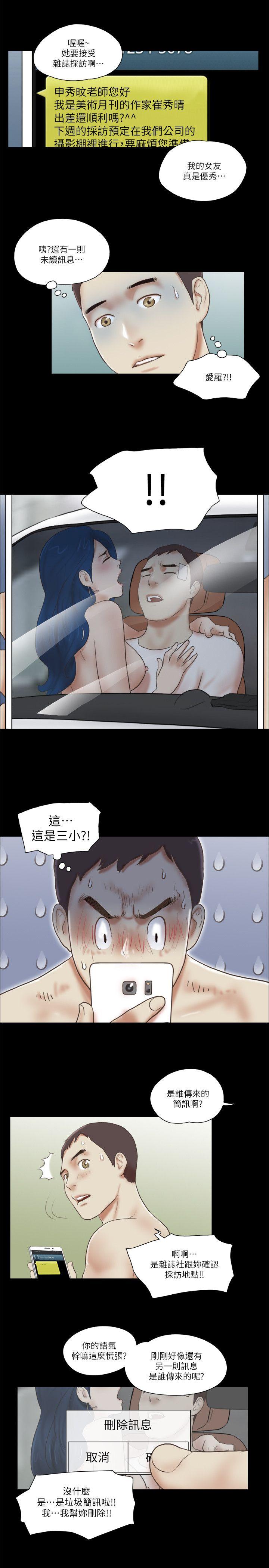 [韩国漫画] She：我的魅惑女友 爱情,巨乳大奶,熟女人妻#[24P]-17