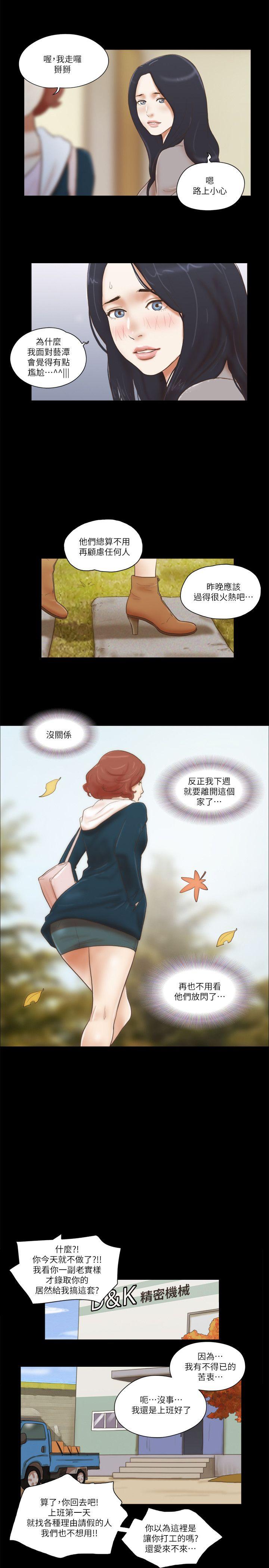 [韩国漫画] She：我的魅惑女友 爱情,巨乳大奶,熟女人妻#[24P]-21
