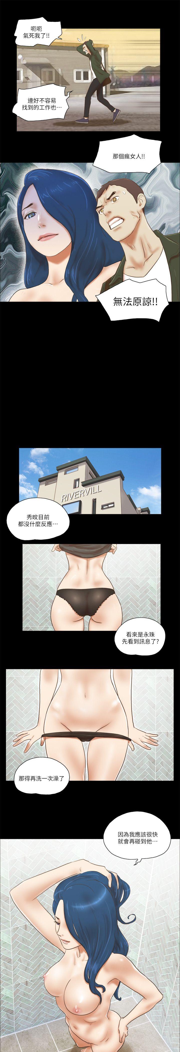 [韩国漫画] She：我的魅惑女友 爱情,巨乳大奶,熟女人妻#[24P]-23