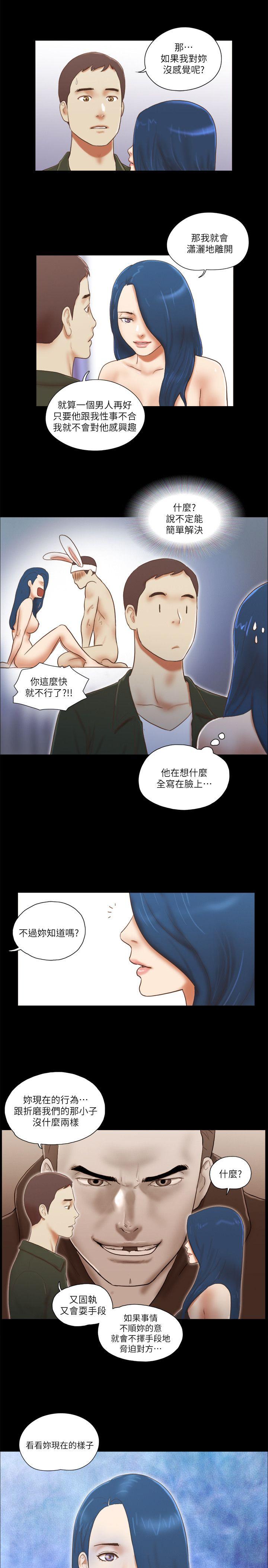 [韩国漫画] She：我的魅惑女友 爱情,巨乳大奶,熟女人妻#[25P]-10