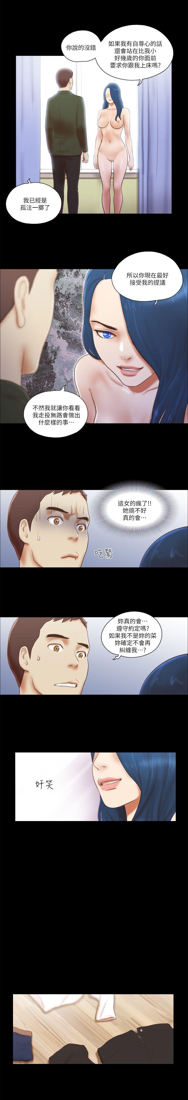 [韩国漫画] She：我的魅惑女友 爱情,巨乳大奶,熟女人妻#[25P]-12