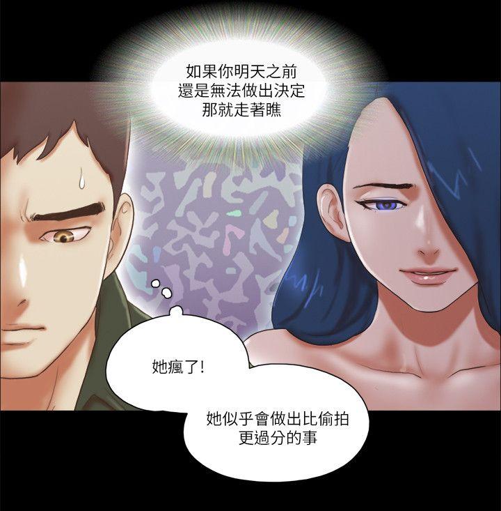[韩国漫画] She：我的魅惑女友 爱情,巨乳大奶,熟女人妻#[25P]-19