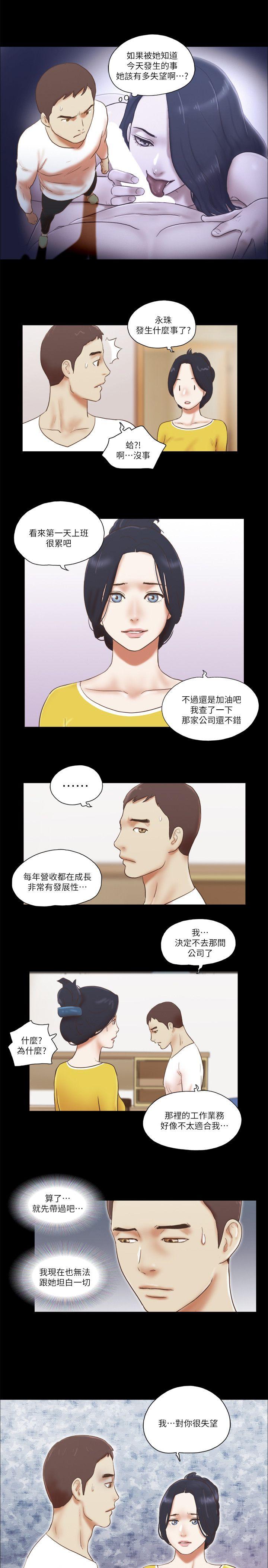 [韩国漫画] She：我的魅惑女友 爱情,巨乳大奶,熟女人妻#[25P]-24