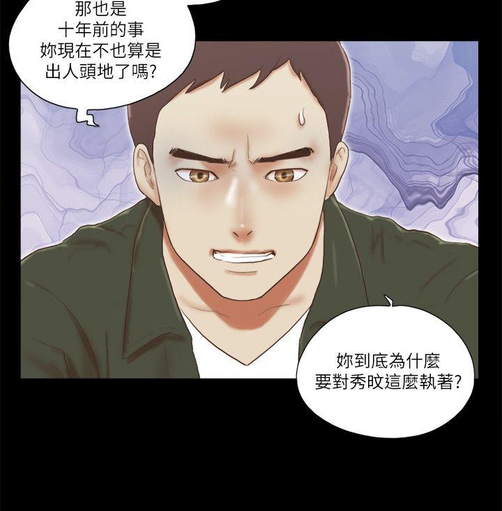 [韩国漫画] She：我的魅惑女友 爱情,巨乳大奶,熟女人妻#[25P]-7