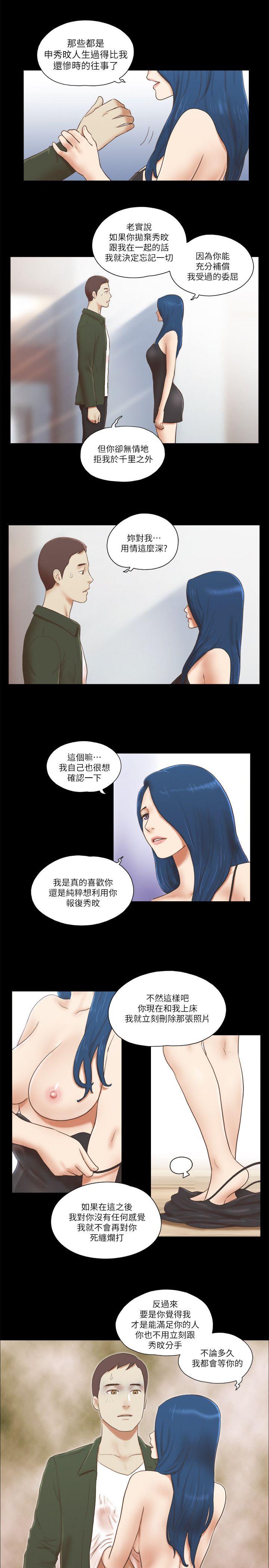 [韩国漫画] She：我的魅惑女友 爱情,巨乳大奶,熟女人妻#[25P]-8