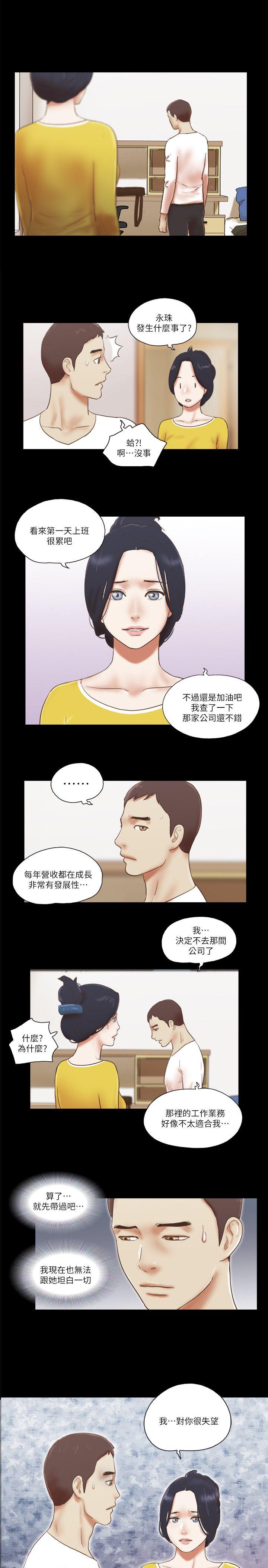 [韩国漫画] She：我的魅惑女友 爱情,巨乳大奶,熟女人妻#[24P]-1