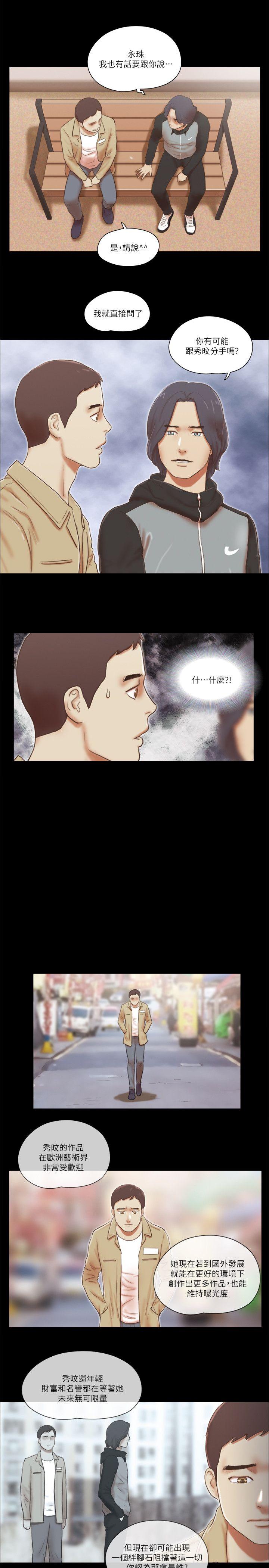 [韩国漫画] She：我的魅惑女友 爱情,巨乳大奶,熟女人妻#[24P]-17
