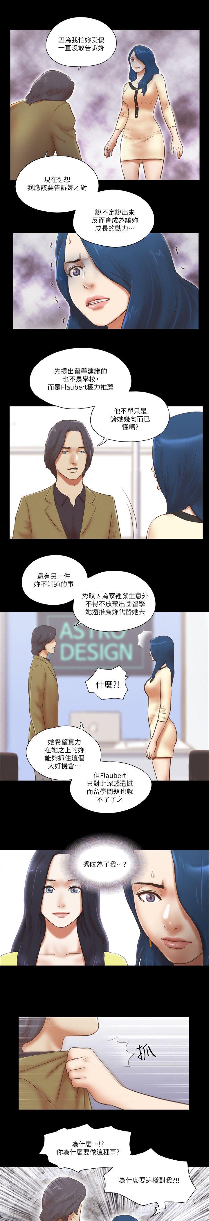 [韩国漫画] She：我的魅惑女友 爱情,巨乳大奶,熟女人妻#[24P]-11