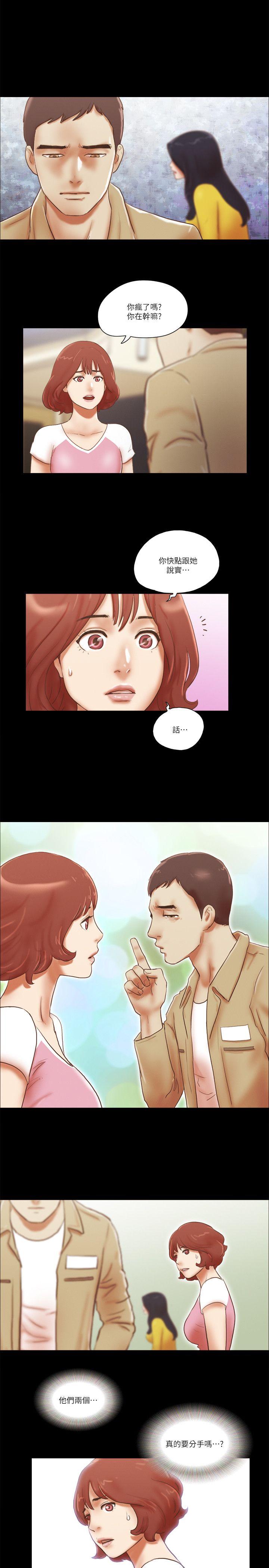 [韩国漫画] She：我的魅惑女友 爱情,巨乳大奶,熟女人妻#[24P]-23