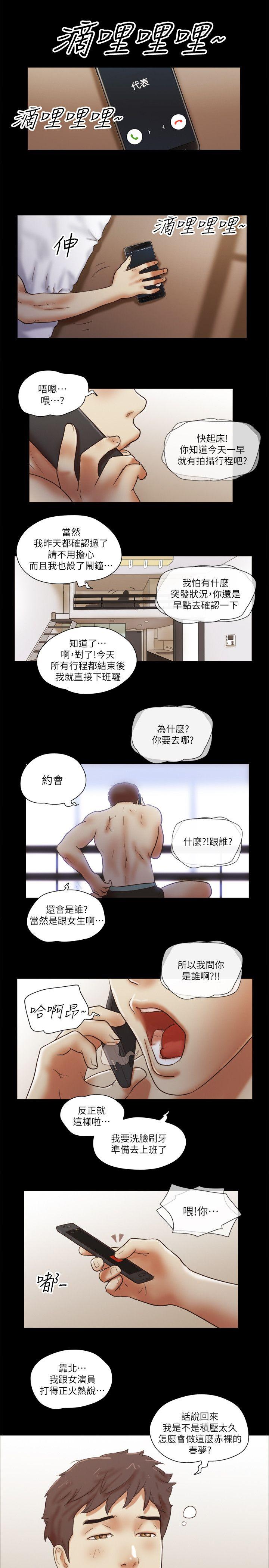 [韩国漫画] She：我的魅惑女友 爱情,巨乳大奶,熟女人妻#[22P]-21